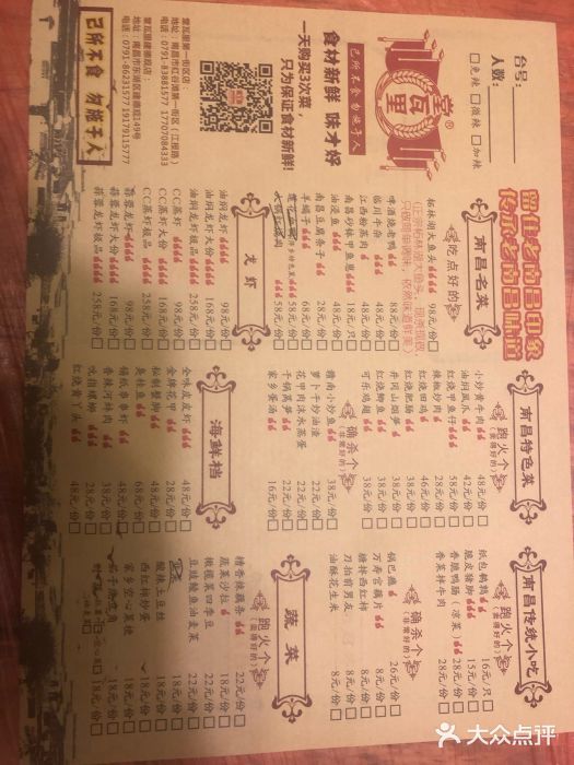 堂瓦里·传统赣菜(第一街区店)菜单图片