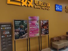 -巴奴毛肚火锅(悠唐购物中心店)