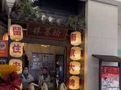 -南京大牌档(龙湖长楹天街店)