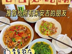 -李东农庄·当地安吉味(中南百草园店)
