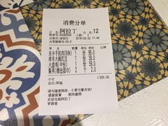 账单-阿拉丁新疆风味餐厅·清真(罗廊巷店)