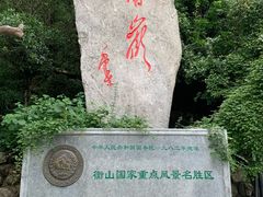 -南岳衡山风景名胜区