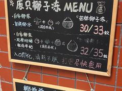 -椰爺爺·椰子冻砵仔糕