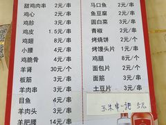 -老大鸡肉串(天津店)