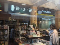 -新华书店(龙头路店)