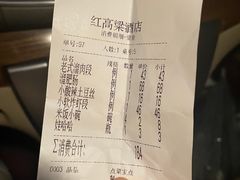-红高粱大酒店(宁山东路店)