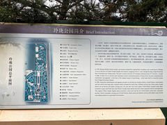 -玲珑塔公园