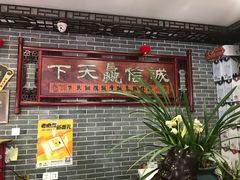 门面-四海楼(如皋定慧禅寺店)