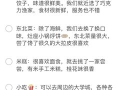 -巧克力渔家.小船海鲜胶东菜(万平口店)