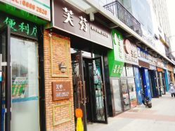 点击看大图 -樱织日式美甲美睫