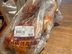 -吴山烤禽 (吴山路店)