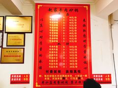 -赵家牛肉砂锅(台西三路店)