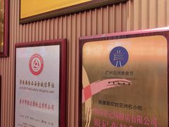 -银记肠粉店(北京路店)