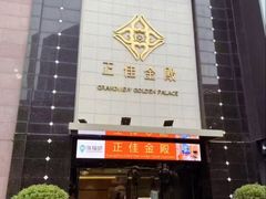 -正佳金殿维福顿公寓(广州正佳广场体育西路地铁站店)