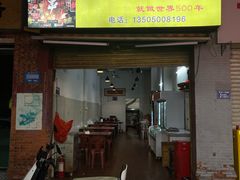 -雷老虎烧烤(西街店)