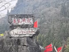 -娄山关景区
