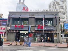 -手选潮汕鲜活牛肉火锅(二七广场店)