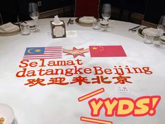 -北京宴(丰台总店)