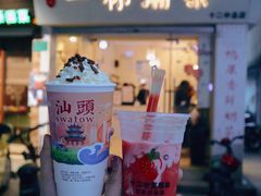 -一杯潮茶·专注潮汕茶饮(十二中创始店)