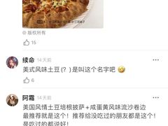 -达美乐比萨(大冲店)