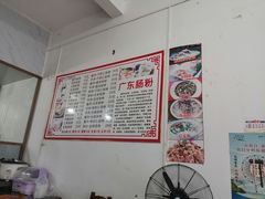 -广东肠粉·老字号
