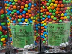 -m豆巧克力世界(上海世茂广场店)