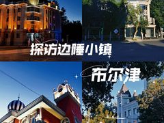 -布尔津河堤夜市