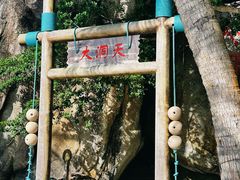 -海南分界洲岛旅游区