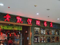 -老凯俚酸汤鱼(鸿通城店)