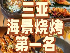 -三亚艾迪逊酒店·海滩烧烤 BARBACOA·现场乐队·浪漫晚餐·烧烤海鲜