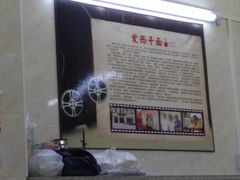 -非遗·爱西干面(小公园总店)