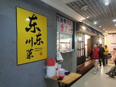 -耙吉吉川味小酒馆(本地人回头店)