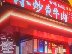 -匠熙小馆(崇文门店)