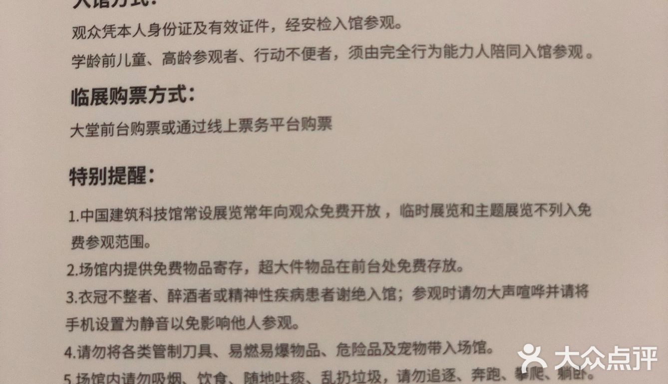 遛娃新去处——中国建筑科技馆