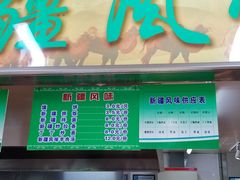 菜单-南京大学-第9食堂