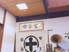 -中村藤吉(本店)