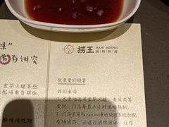 -捞王锅物料理(上海世茂广场店)