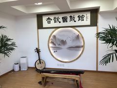 -音歆国艺馆·民乐培训(双榆树店)
