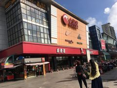 -大润发(国兴店)