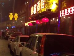 -迎宾大酒店(东北大马路店)