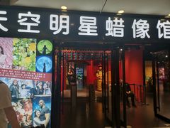 -乐汇城