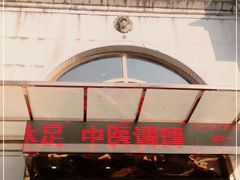 -汤泉良子·沐足·颂钵疗愈·SPA(珠江新城店)