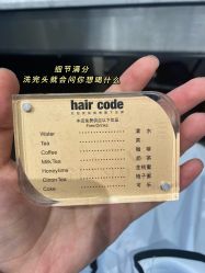 -HairCode芭曲发型