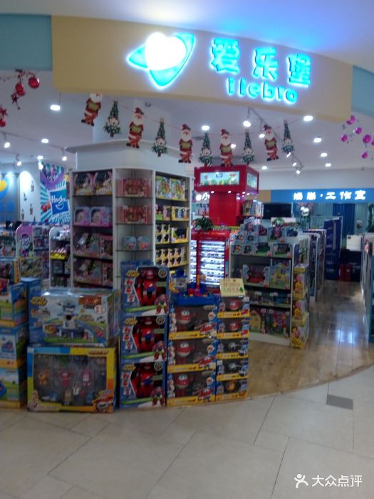爱乐堡玩具(首航生活广场店)图片 第2张