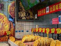-馕王(文化路店)