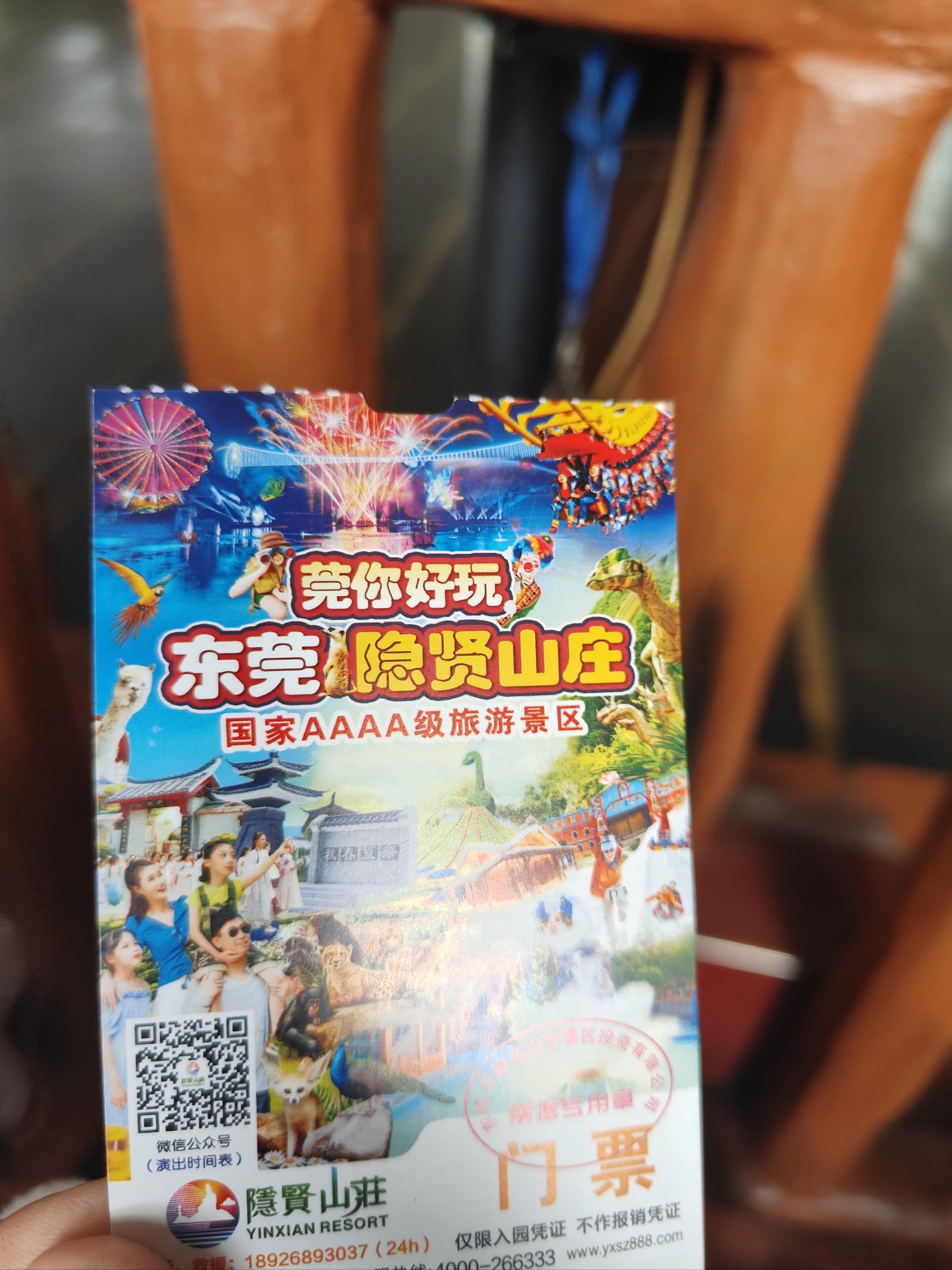 跟深圳欢乐谷没有一点可比性