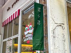 -绿小院(荔湾店)