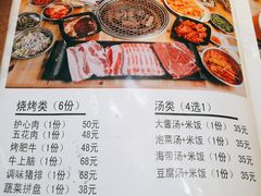 -麻蒲碳烤肉(远景路1号店)