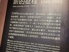 -青岛啤酒博物馆