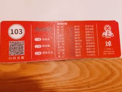 -焯牛潮汕牛肉火锅(云峰街创始店)